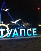 Анкета проститутки Анюта - метро Гагаринский, возраст - 34